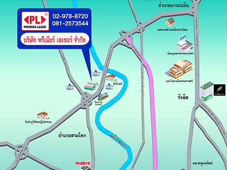 บริษัท พรีเมียร์ เลเซอร์ จำกัด